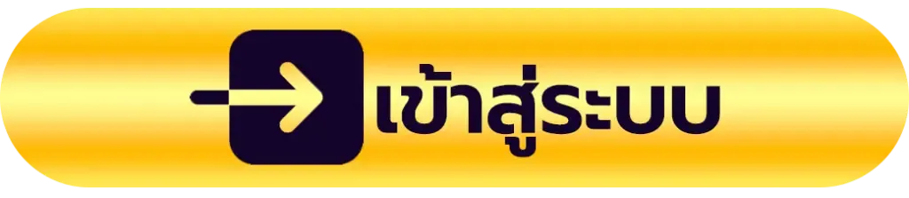 bmf168-เข้าสู่ระบบ